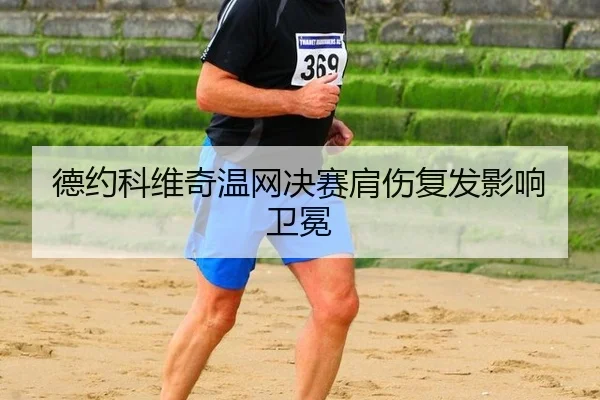 de-yue-ke-wei-qi-wen-wang-jue-sai-jian-shang-fu-fa-ying-xiang-wei-mian-2-160.jpg