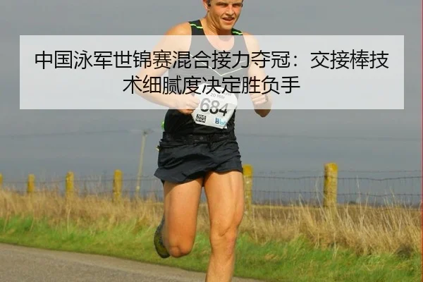 zhong-guo-yong-jun-shi-jin-sai-hun-he-jie-li-duo-guan-jiao-jie-bang-ji-shu-xi-ni-du-jue-ding-sheng-fu-shou-2-998.jpg
