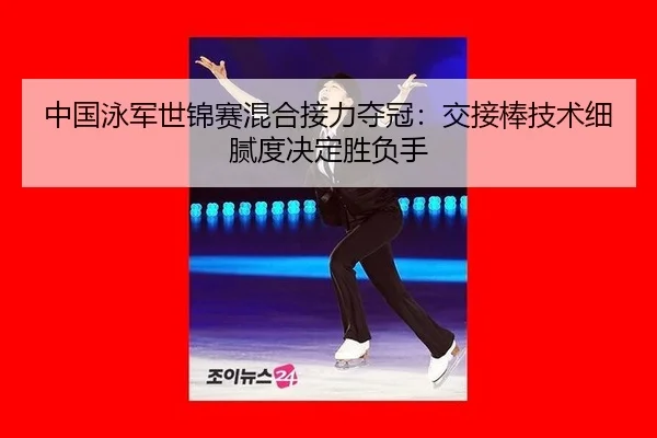 zhong-guo-yong-jun-shi-jin-sai-hun-he-jie-li-duo-guan-jiao-jie-bang-ji-shu-xi-ni-du-jue-ding-sheng-fu-shou-3-770.jpg