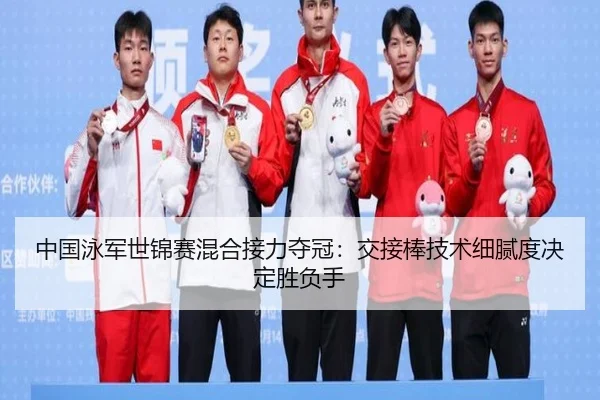 zhong-guo-yong-jun-shi-jin-sai-hun-he-jie-li-duo-guan-jiao-jie-bang-ji-shu-xi-ni-du-jue-ding-sheng-fu-shou-1-672.jpg
